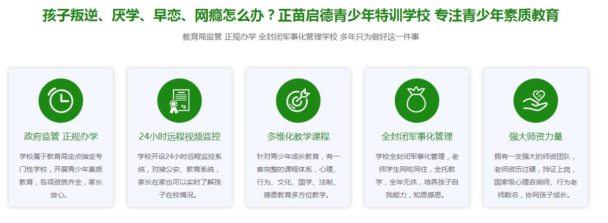 湖北荆门正规封闭式叛逆管教学校排名一览 湖北荆门正规封闭式叛逆管教学校排名一览