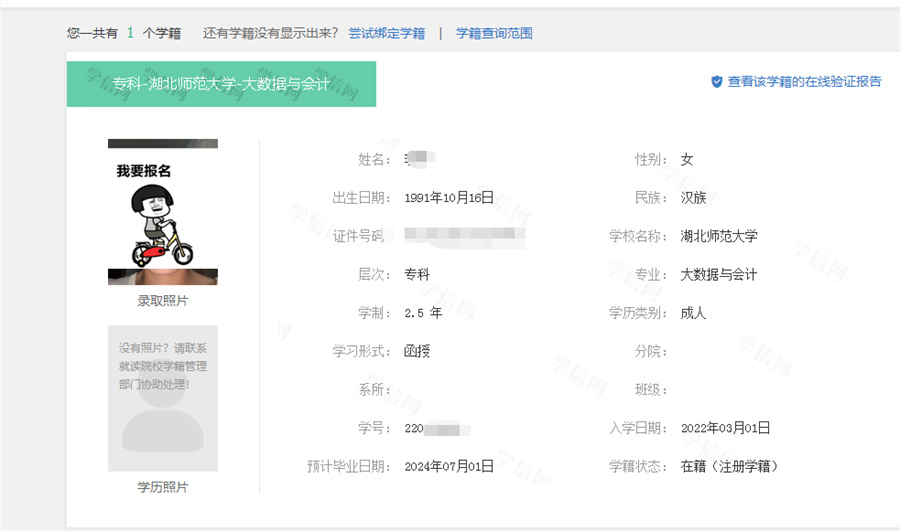 盘点武汉成人学历提升机构排名前5一览