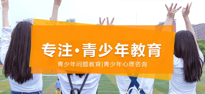 十大安顺叛逆厌学戒网瘾管教学校排名一览 十大安顺叛逆厌学戒网瘾管教学校排名一览