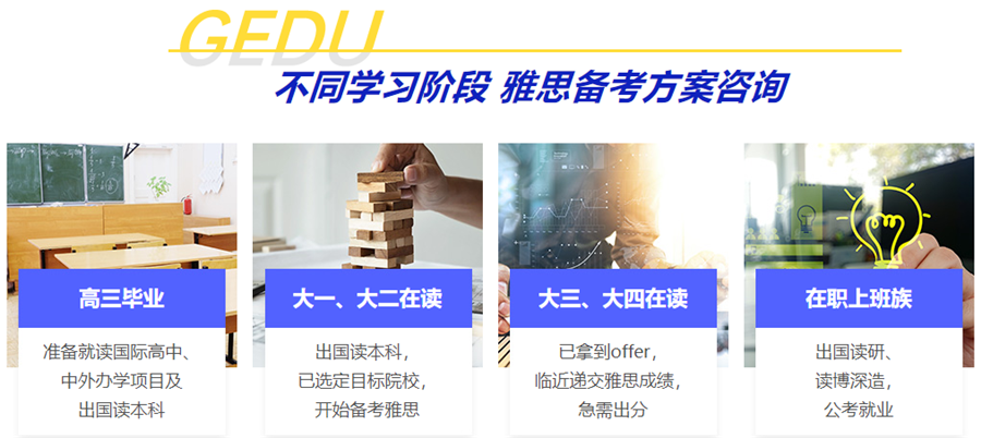 盘点十大海口雅思培训机构2022排行榜一览 盘点十大海口雅思培训机构2022排行榜一览