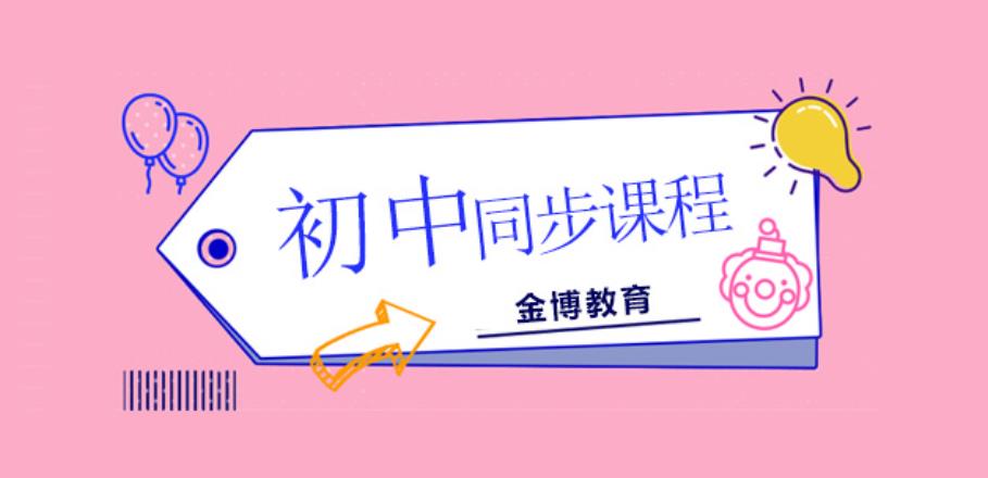 盘点北京初中全日制1V1补课机构TOP10排名一览