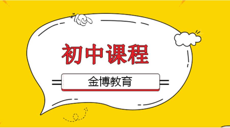 盘点北京初中全日制1V1补课机构TOP10排名一览