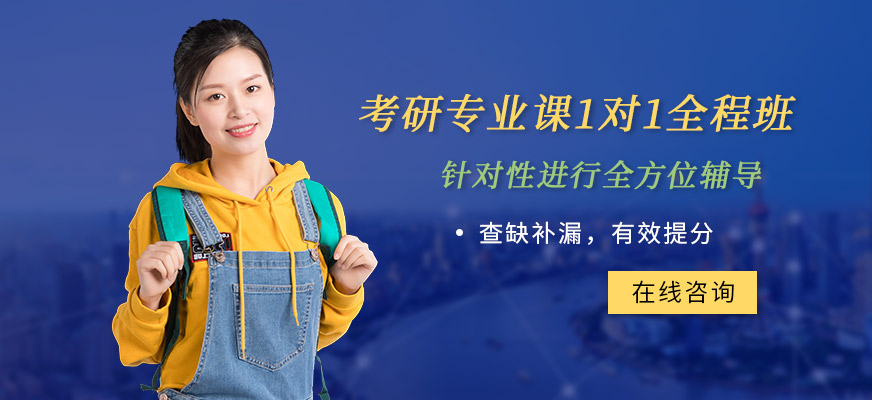 mpacc考研培训班