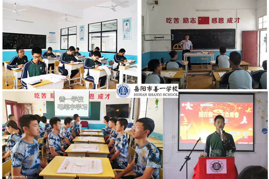 湖南岳阳十大初中生封闭式叛逆戒网瘾学校排行榜一览 湖南岳阳十大初中生封闭式叛逆戒网瘾学校排行榜一览