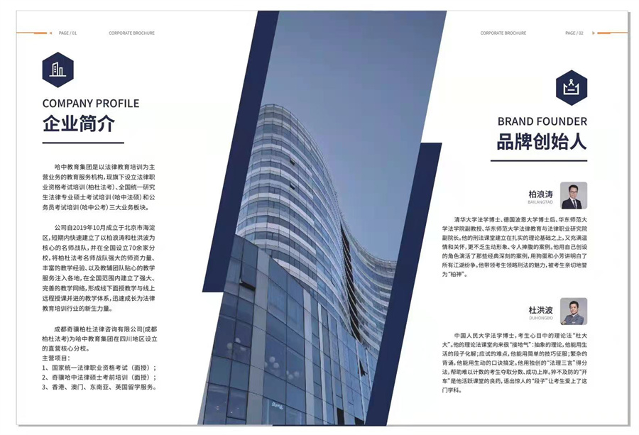 盘点成都法考培训机构排名一览