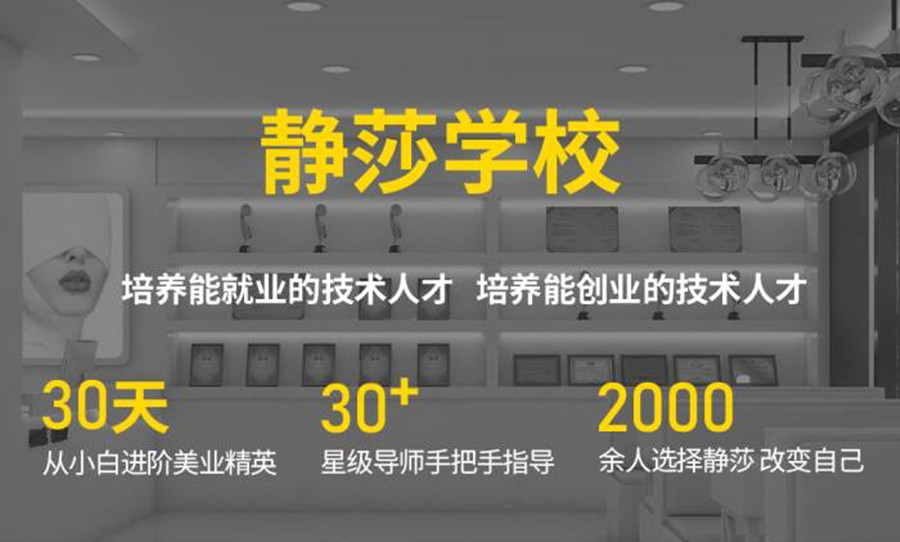 国内十大六盘水美发培训学校排行榜一览