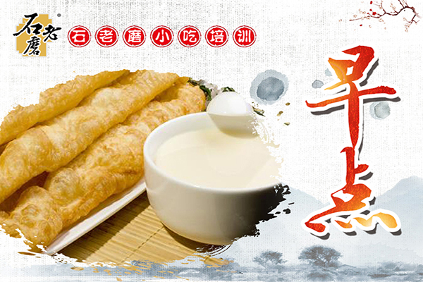 盘点河北十大正规早点小吃培训学校排名一览 盘点河北十大正规早点小吃培训学校排名一览