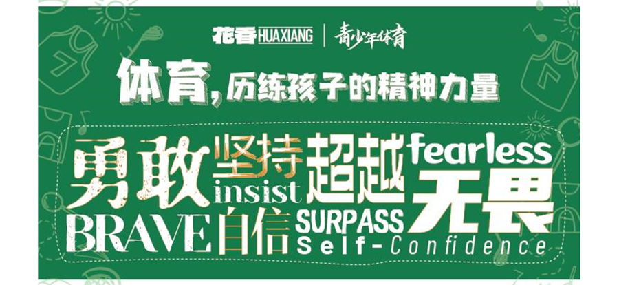 盘点2022十大上海青少儿篮球培训机构排行榜一览 盘点2022十大上海青少儿篮球培训机构排行榜一览