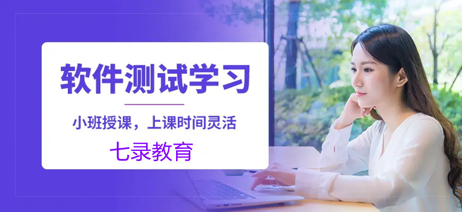 十大河北软件测试培训机构排名一览.jpg 十大河北软件测试培训机构排名一览.jpg