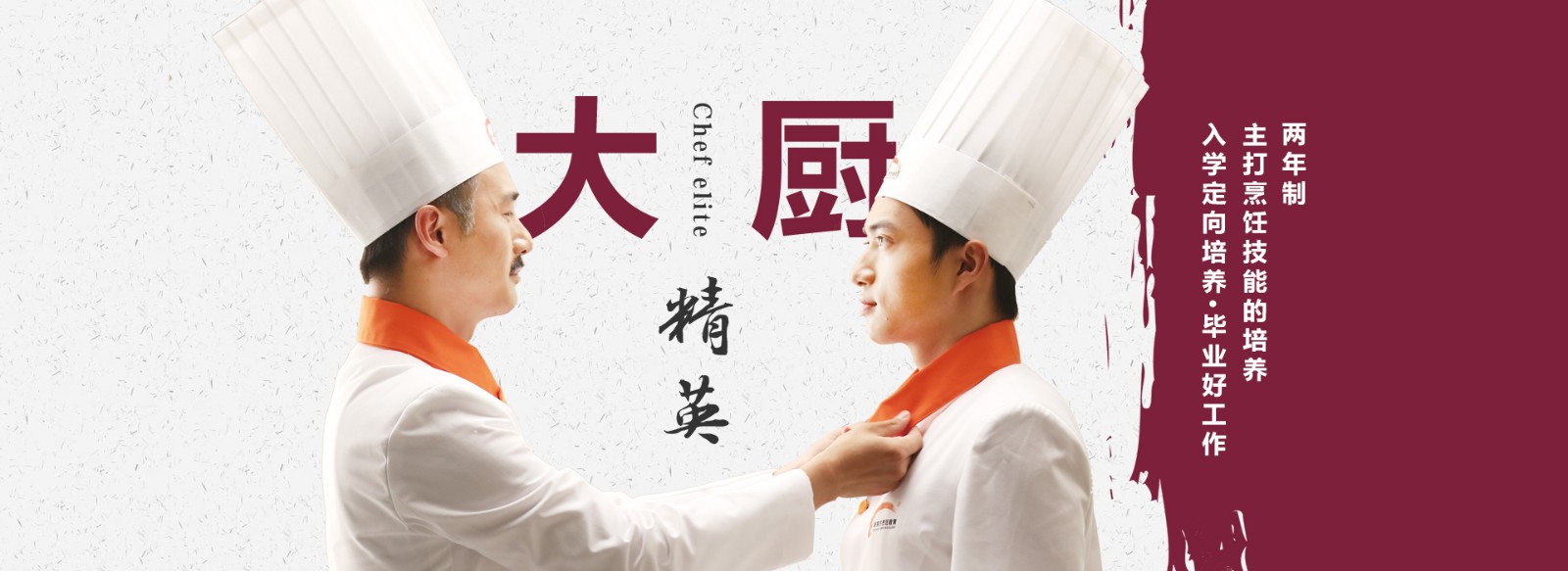 天津厨师培训学校哪家好 天津厨师培训学校哪家好