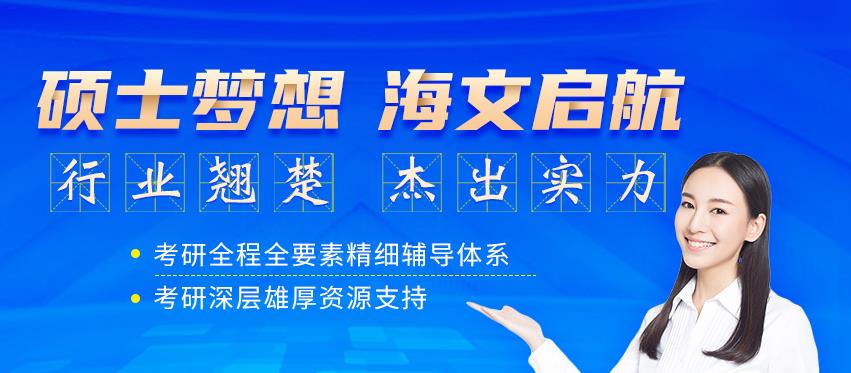 南京五大全日制考研辅导机构实力排名一览