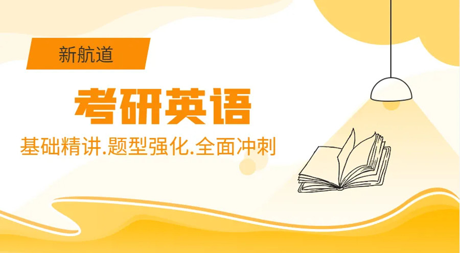   三大成都全日制考研辅导班人气排名一览.jpg