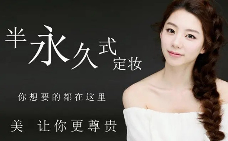 十大贵阳半永久美妆培训学校人气排名一览.jpg 十大贵阳半永久美妆培训学校人气排名一览.jpg