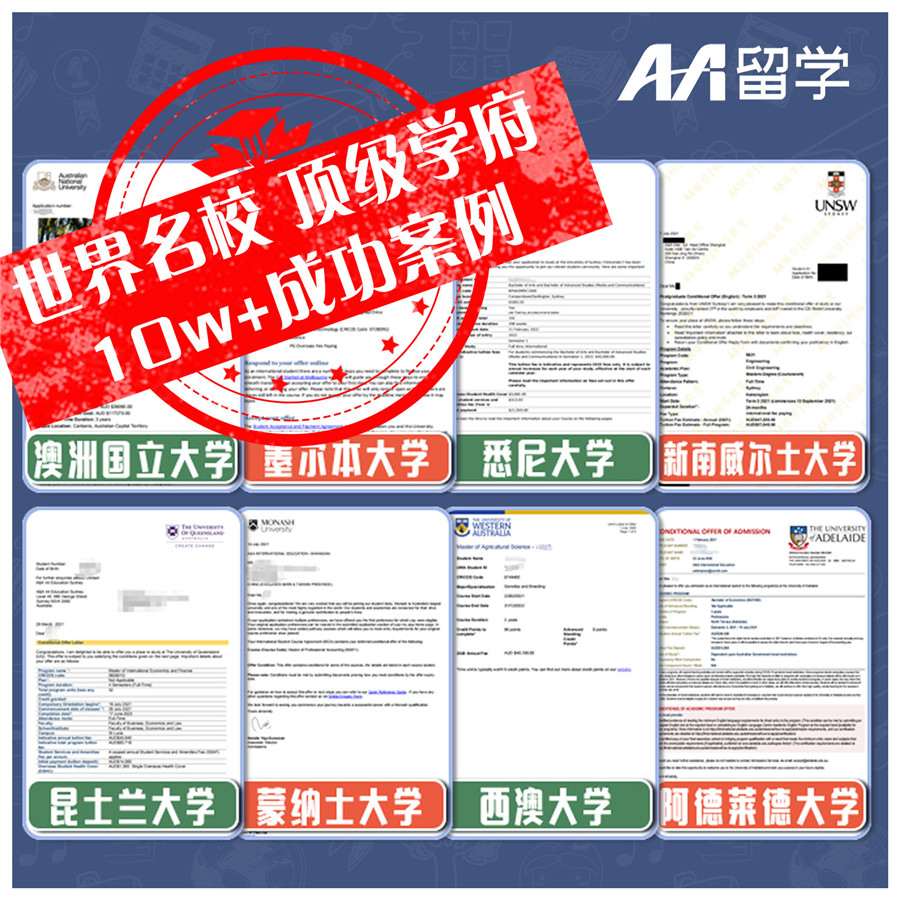 国内十大澳州留学服务机构排行榜一览