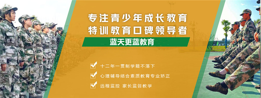 盘点十大封闭式叛逆学校实力排名一览 盘点十大封闭式叛逆学校实力排名一览