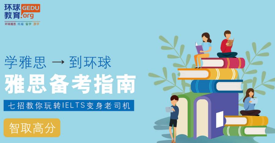 十大大雅思培训中心综合排名一览大盘点 十大大雅思培训中心综合排名一览大盘点