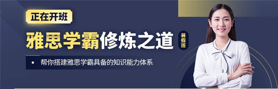 盘点十大雅思培训中心人气排名一览 盘点十大雅思培训中心人气排名一览