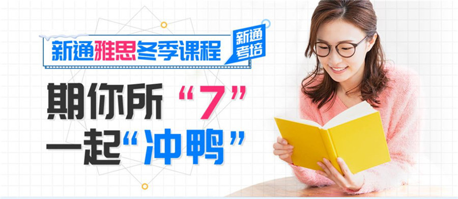 盘点十大雅思培训中心人气排名一览 盘点十大雅思培训中心人气排名一览
