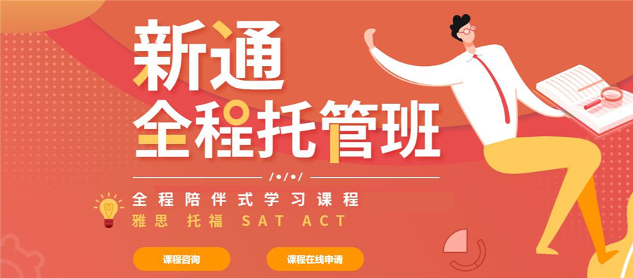 盘点十大雅思培训中心人气排名一览 盘点十大雅思培训中心人气排名一览