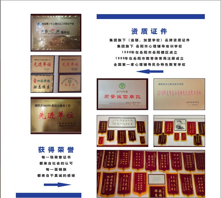 盘点国内十大叛逆青少年特训学校排行榜一览