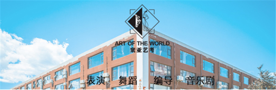 国内十大传媒艺考考前培训班实力排名一览