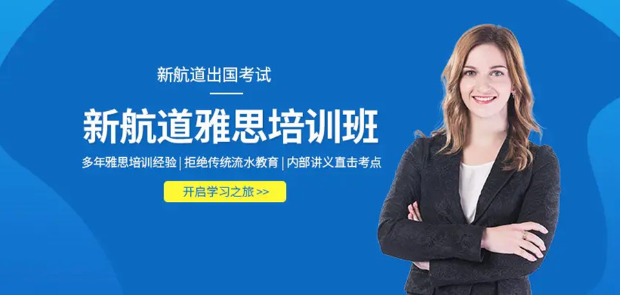 盘点四川十大雅思培训中心综合排名一览.jpg 盘点四川十大雅思培训中心综合排名一览.jpg