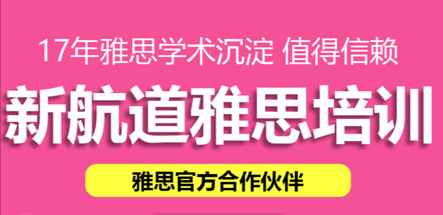 盘点四川十大雅思培训中心综合排名一览.jpg 盘点四川十大雅思培训中心综合排名一览.jpg