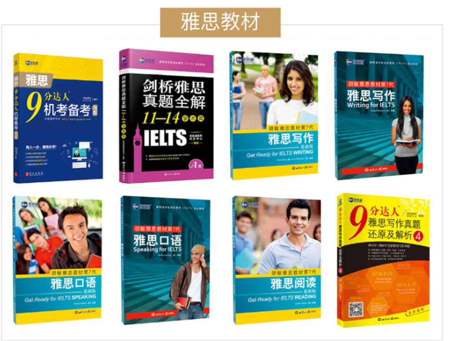 盘点四川十大雅思培训中心综合排名一览.jpg 盘点四川十大雅思培训中心综合排名一览.jpg