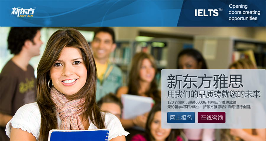 新东方雅思培训班2022开班信息-价目表一览