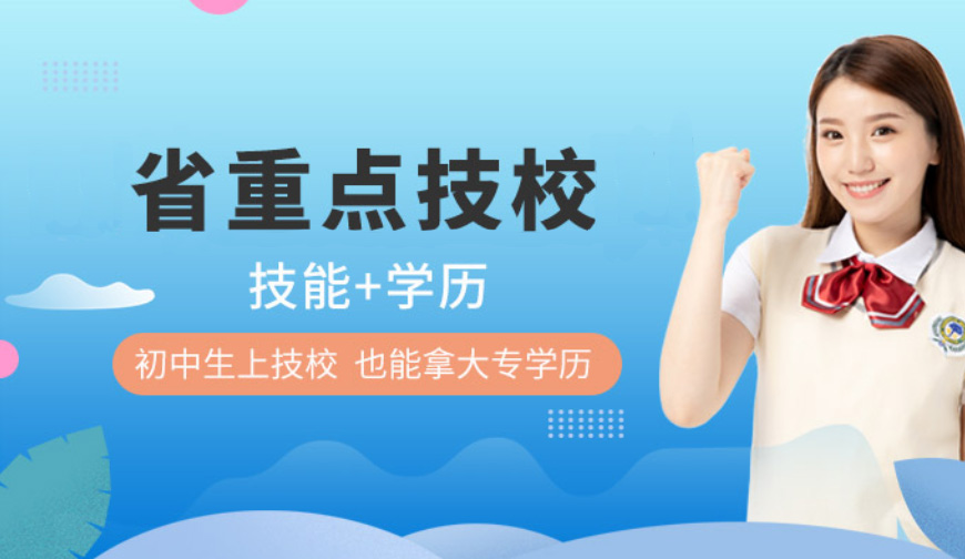 盘点十大辽宁职业技术学校排名一览