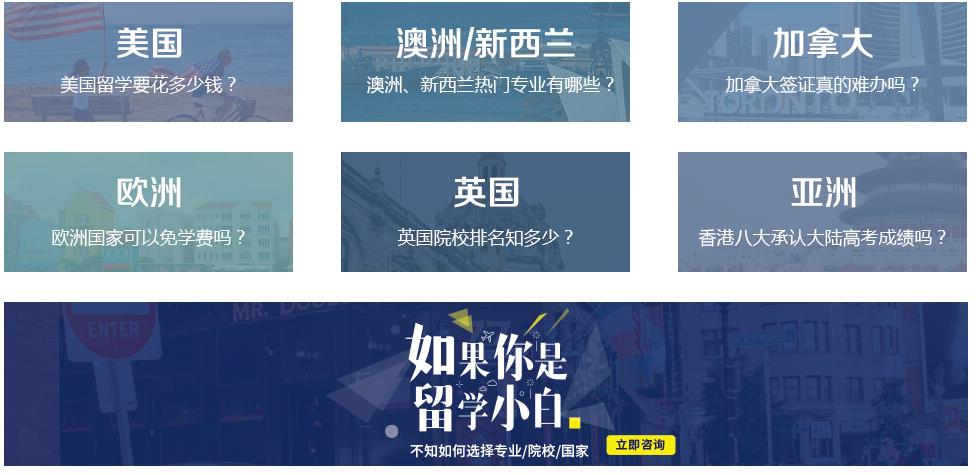 盘点十大靠谱的留学咨询机构实力排名一览