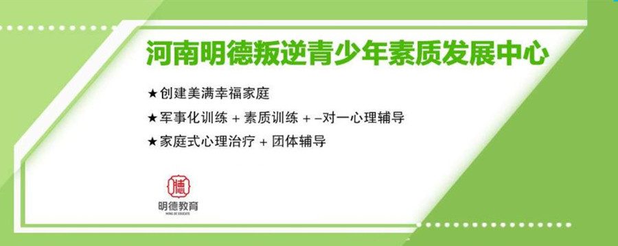 盘点国内叛逆青少年特训学校哪家好十大排名一览