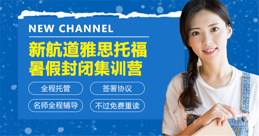 国内雅思培训机构十大好口碑排行榜