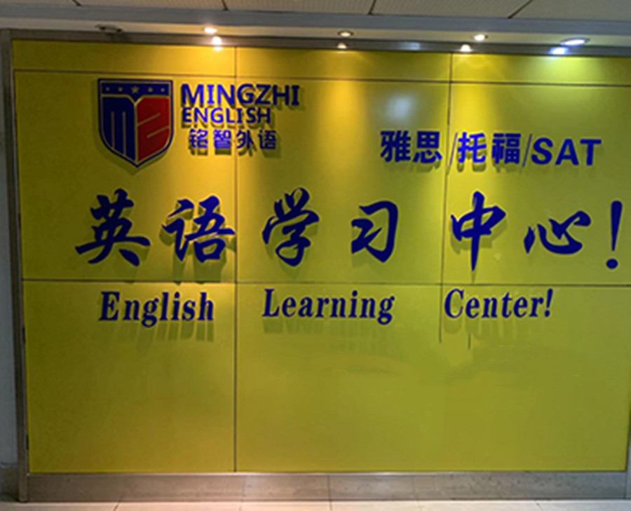 浙江绍兴SAT培训中心十大排名一览 浙江绍兴SAT培训中心十大排名一览