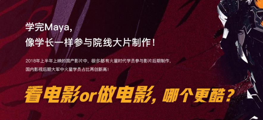 国内十大maya建模培训机构排行榜一览