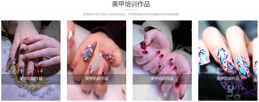 丽竹国际美妆造型培训学校 丽竹国际美妆造型培训学校