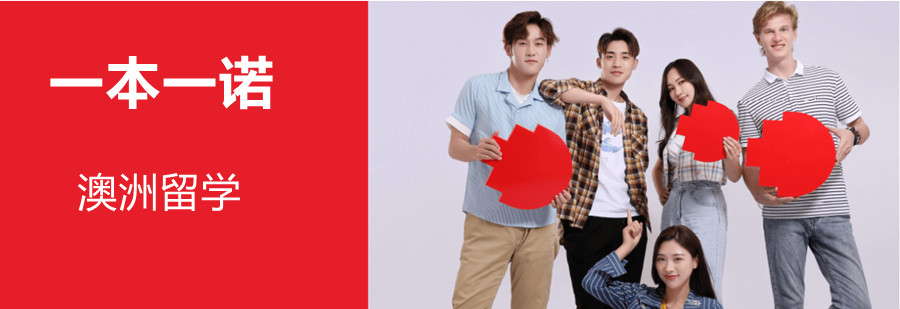 盘点十大国内去澳洲艺术留学中介机构人气排名一览.jpg 盘点十大国内去澳洲艺术留学中介机构人气排名一览.jpg