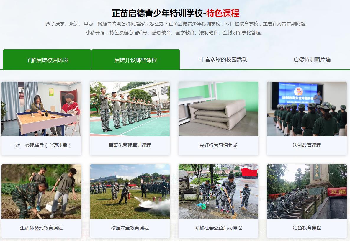 湖北咸宁五大封闭式叛逆戒网瘾管教学校实力排名一览 湖北咸宁五大封闭式叛逆戒网瘾管教学校实力排名一览