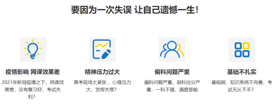 杭州排名好的私立高考复读封闭式学校一览盘点