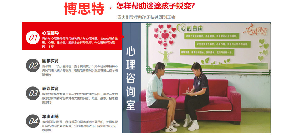 十大许昌封闭式叛逆学校排名一览盘点-河南博思特