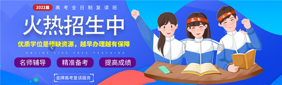 中山十大封闭式高三复读学校人气排名一览