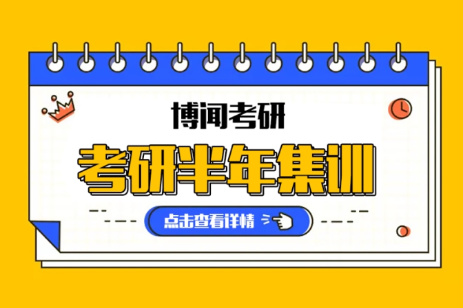 永州top10考研究生培训班排名好的机构一览盘点