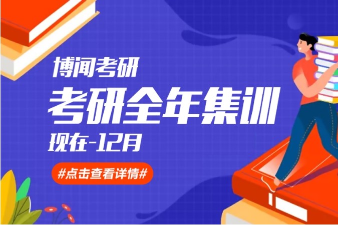 十大湖南长沙哪个考研培训机构靠谱排名一览 十大湖南长沙哪个考研培训机构靠谱排名一览