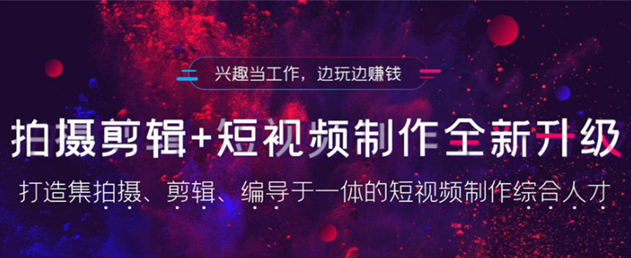 三大国内抖音短视频运营培训机构排名一览盘点.jpg 三大国内抖音短视频运营培训机构排名一览盘点.jpg