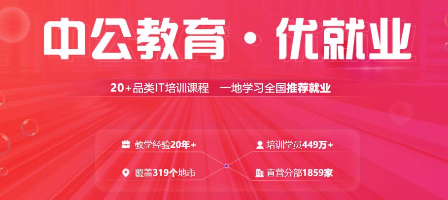 盘点十大it前端机构培训排名一览