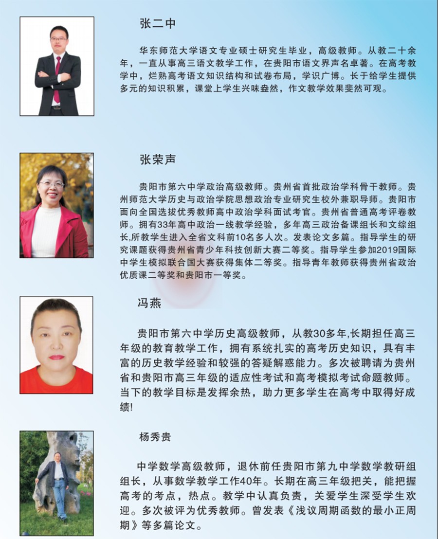 德芬高三艺术考生文化课补习学校