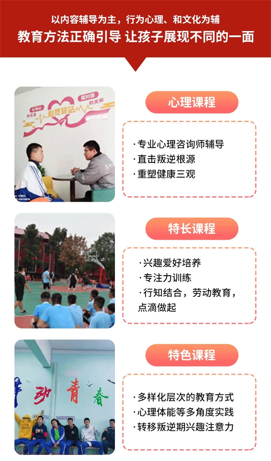 河南十大军事化叛逆戒网瘾封闭式管理学校排名一览盘点 河南十大军事化叛逆戒网瘾封闭式管理学校排名一览盘点