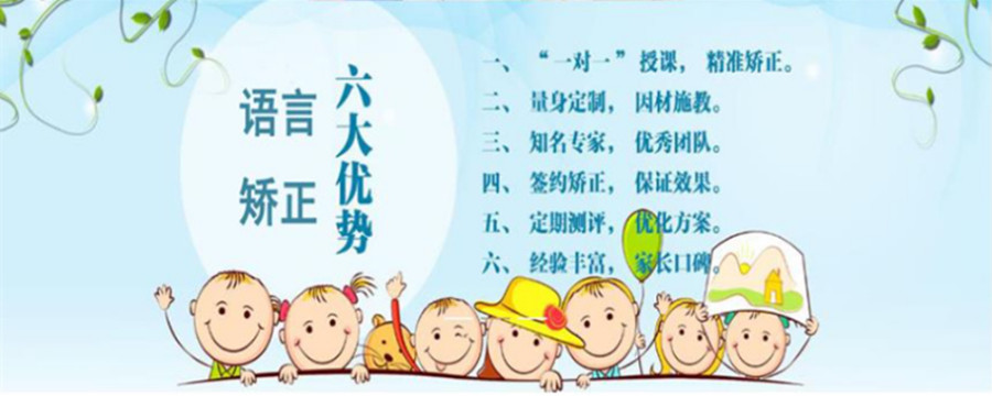 盘点十大沈阳儿童语言康复中心排名榜一览.jpg 盘点十大沈阳儿童语言康复中心排名榜一览.jpg