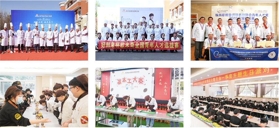 盘点西点烘焙专业学校十大排名一览