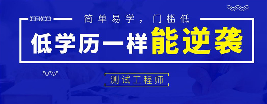 盘点国内软件测试培训学校十强排名 盘点国内软件测试培训学校十强排名